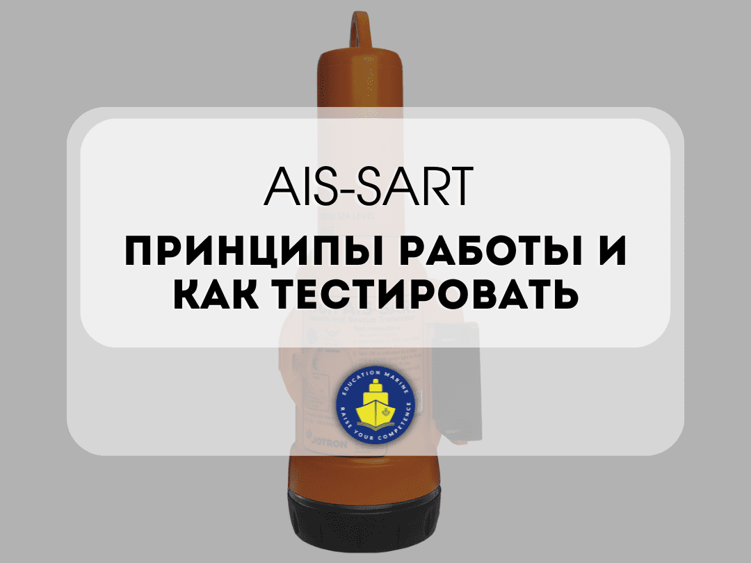 ais-sart-1