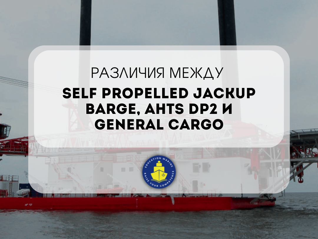 self-propelled-jackup-barge-ahts-dp2-i-general-cargo